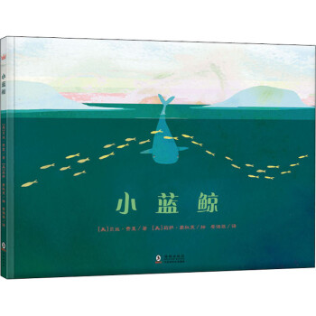 小藍鯨 小藍鯨