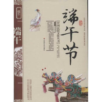 端午節 端午節