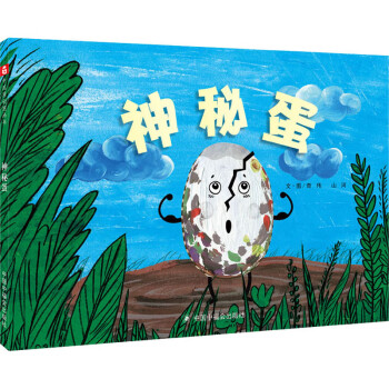 神秘蛋 神秘蛋