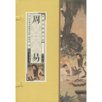 周易無 周易無