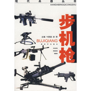 步機槍 步機槍