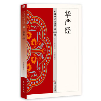 華嚴經 華嚴經