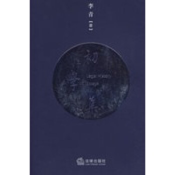 初學(xué)集 初學(xué)集