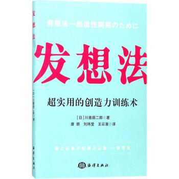 發想法 發想法
