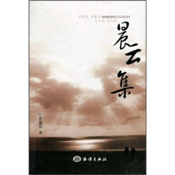 晨云集 晨云集