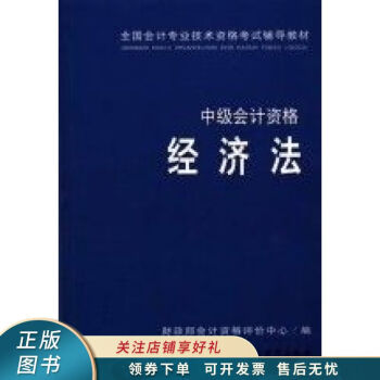 經(jīng)濟(jì)法 經(jīng)濟(jì)法