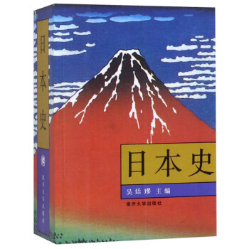 日本史 日本史