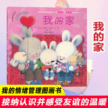 我的家 我的家