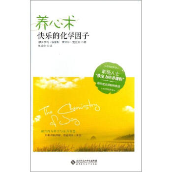 養(yǎng)心術(shù) 養(yǎng)心術(shù)