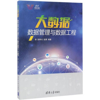 大數(shù)據(jù) 大數(shù)據(jù)