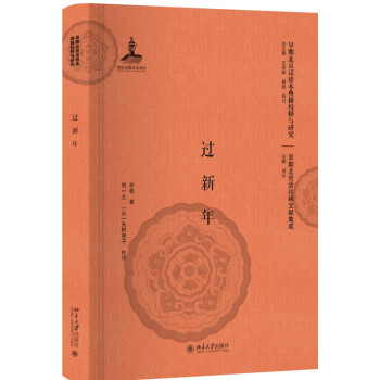 過新年 過新年