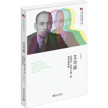 艾奇遜 艾奇遜