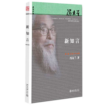 新知言 新知言