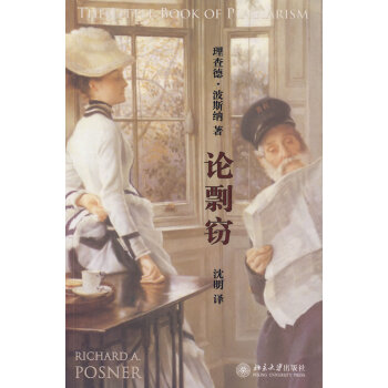 論剽竊 論剽竊