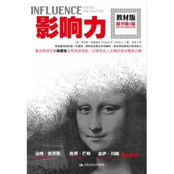 影響力 影響力