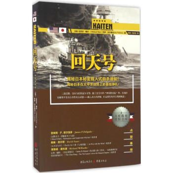 回天號 回天號