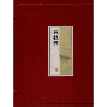 菜根譚 菜根譚