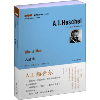人是誰 人是誰