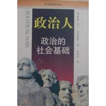 政治人 政治人