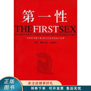 第一性 第一性