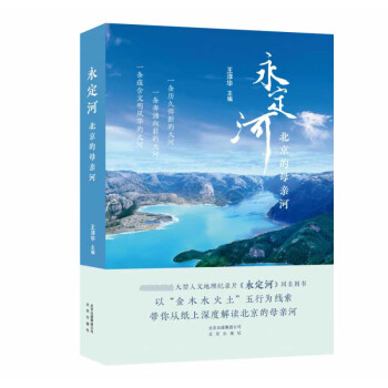 永定河 永定河