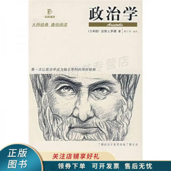 政治學 政治學