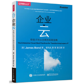 企業云 企業云