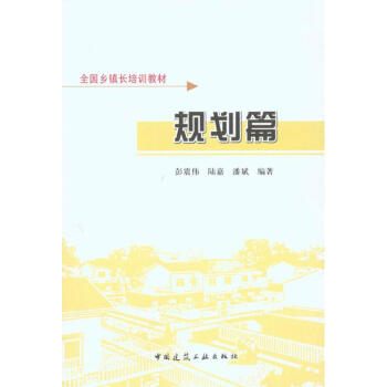 規(guī)劃篇 規(guī)劃篇