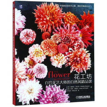 花工坊 花工坊