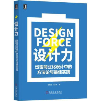 設計力 設計力