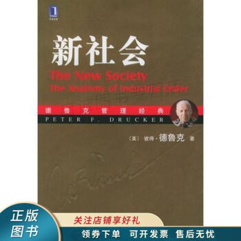 新社會(huì) 新社會(huì)