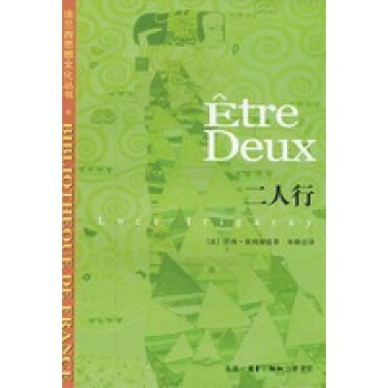 二人行 二人行