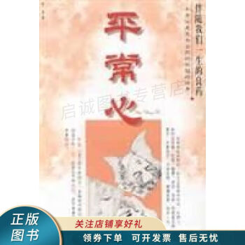 平常心 平常心