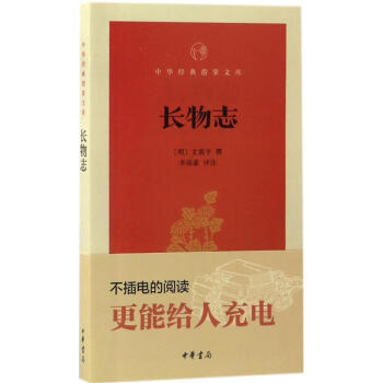 長物志 長物志