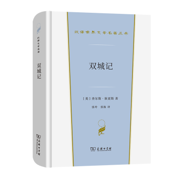 《雙城記》讀后感800字：雙城之間的情感糾葛與人物挑戰，一場跨越時空的懸念之旅！