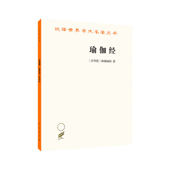 瑜伽經 瑜伽經