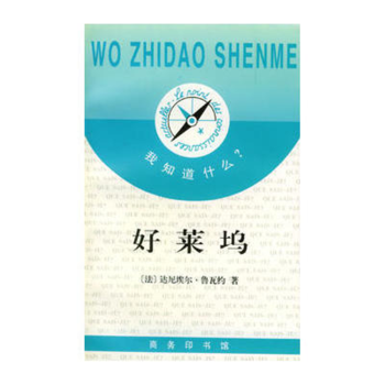 好萊塢 好萊塢