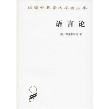 語言論 語言論