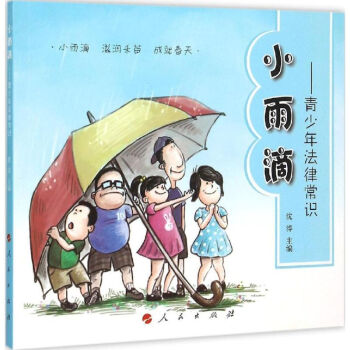 小雨滴 小雨滴