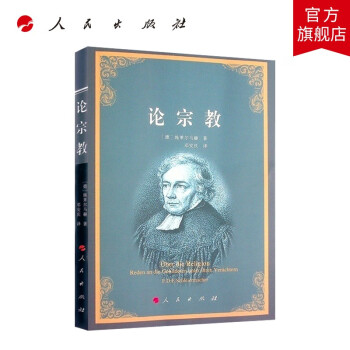 論宗教