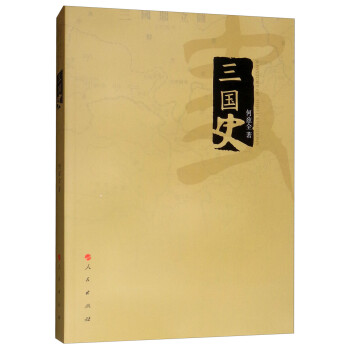 三國史 三國史