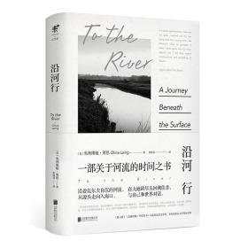 沿河行 沿河行