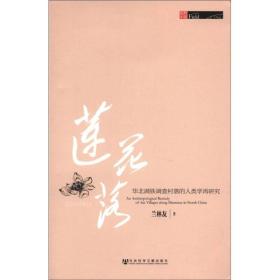 蓮花落 蓮花落