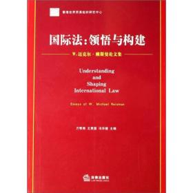 國際法 國際法
