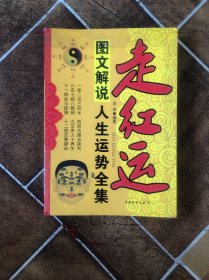 行大運 行大運
