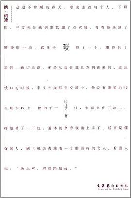 暖閆桂花 暖閆桂花
