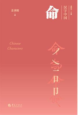 命姜秉熙 命姜秉熙