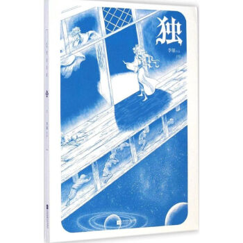 獨(1) 獨(1)