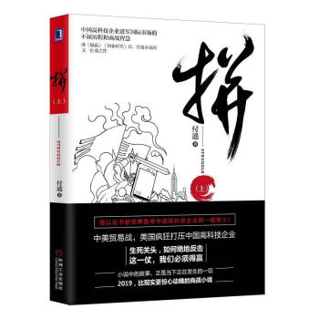拼(上) 拼(上)