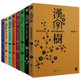 漢字樹5 漢字樹5